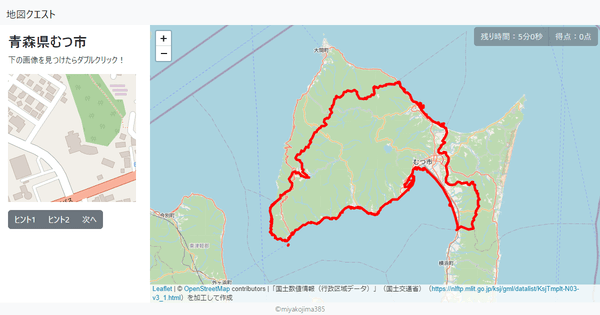 青森県むつ市