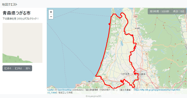 青森県つがる市