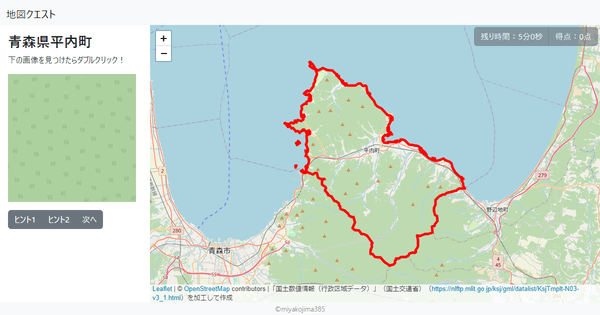 青森県平内町