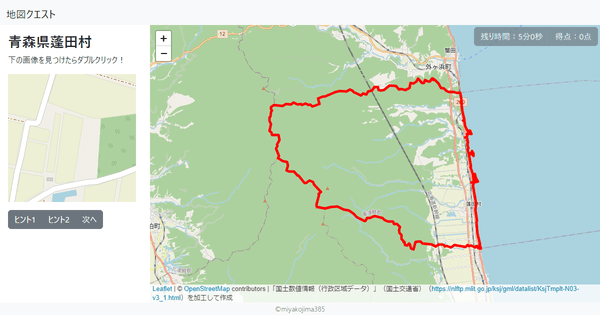 青森県蓬田村