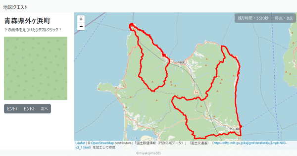 青森県外ヶ浜町