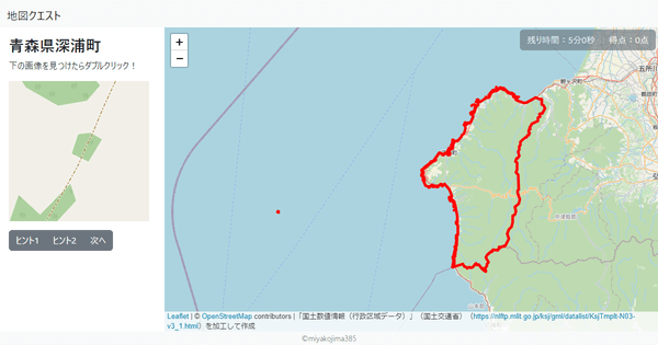 青森県深浦町