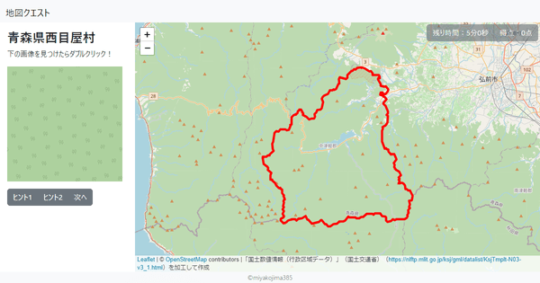 青森県西目屋村