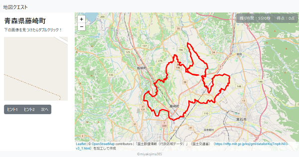 青森県藤崎町