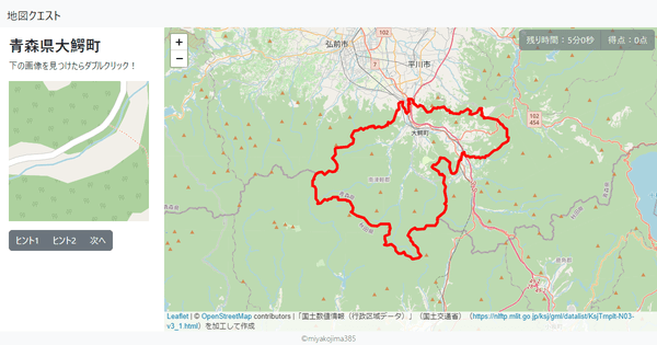 青森県大鰐町