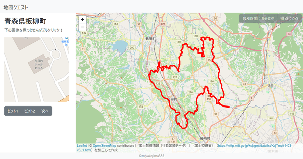 青森県板柳町