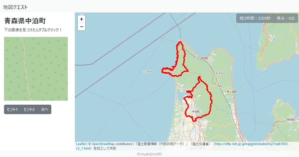 青森県中泊町