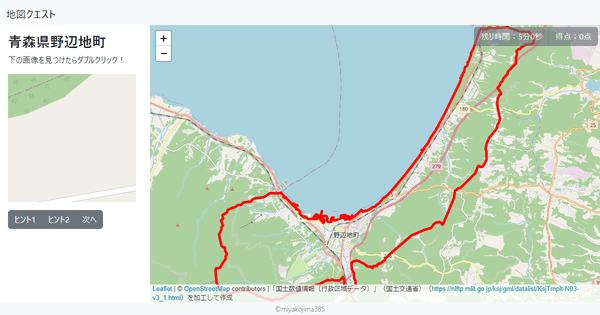 青森県野辺地町