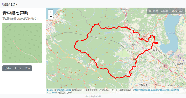 青森県七戸町