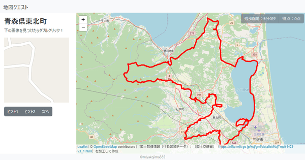 青森県東北町