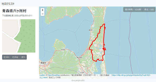 青森県六ヶ所村