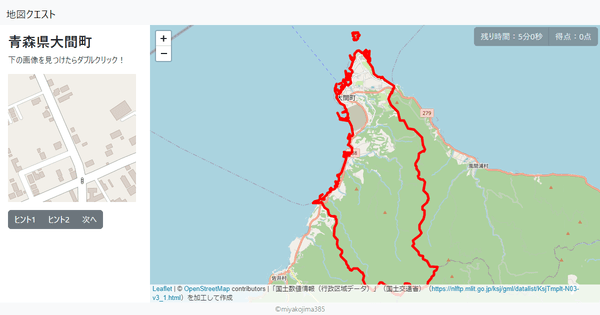 青森県大間町