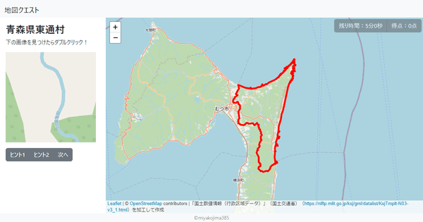 青森県東通村