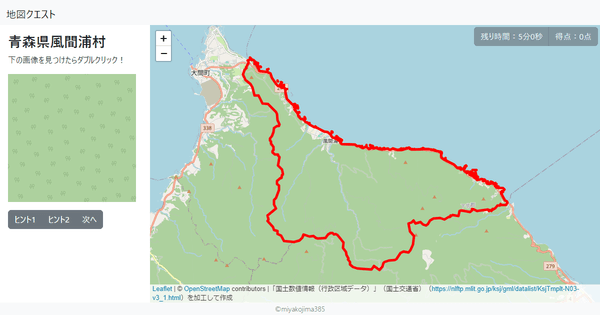 青森県風間浦村