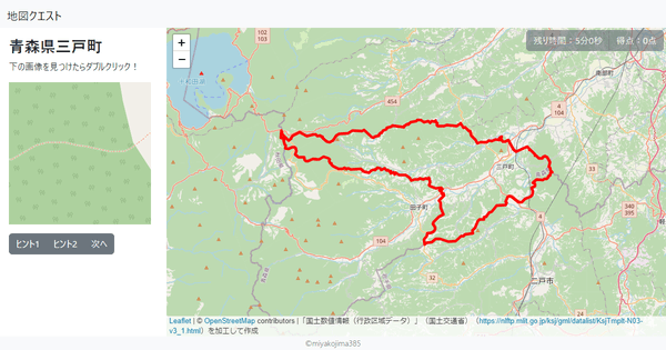 青森県三戸町