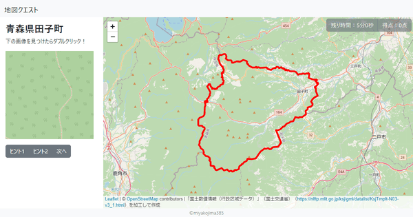 青森県田子町