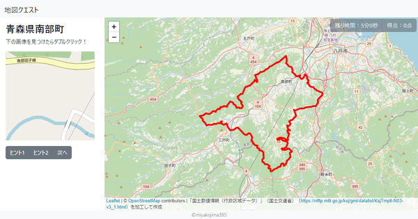 青森県南部町