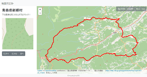 青森県新郷村