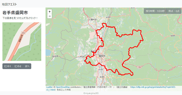 岩手県盛岡市