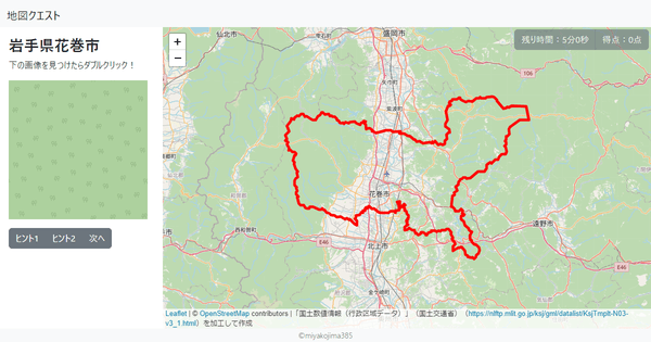 岩手県花巻市