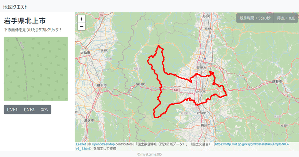 岩手県北上市