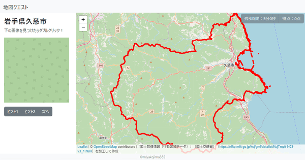 岩手県久慈市