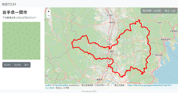 岩手県一関市