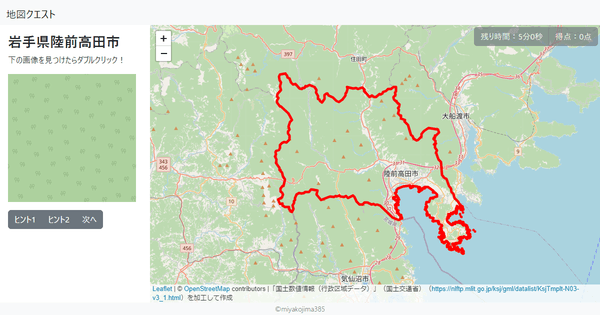 岩手県陸前高田市