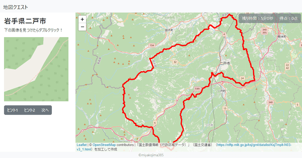 岩手県二戸市