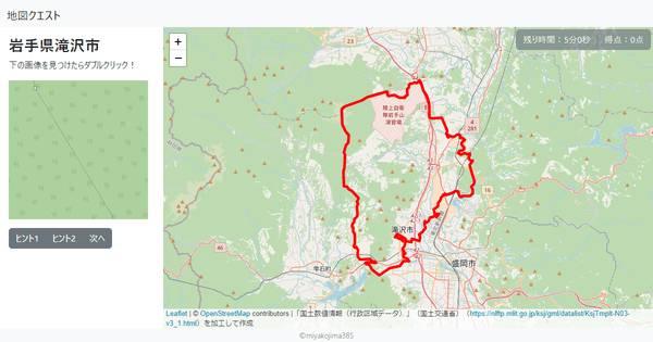 岩手県滝沢市