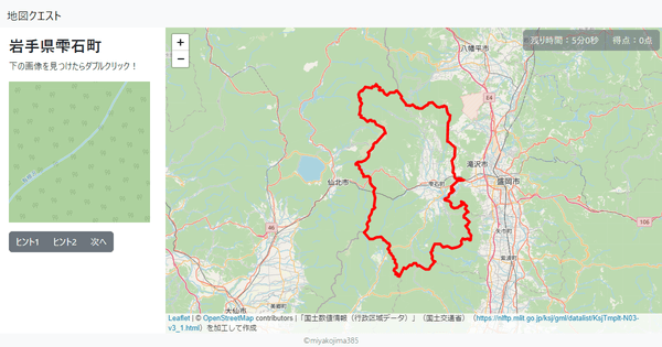 岩手県雫石町