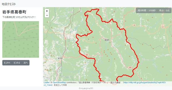 岩手県葛巻町