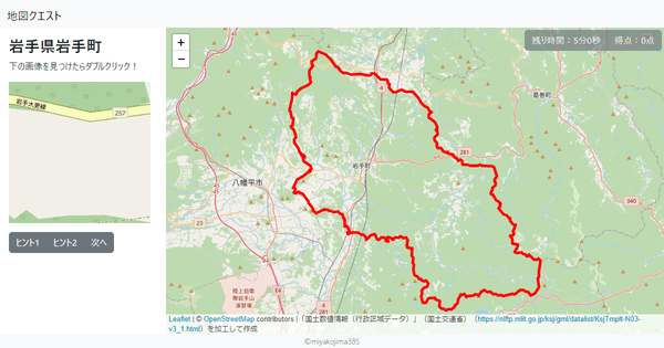 岩手県岩手町