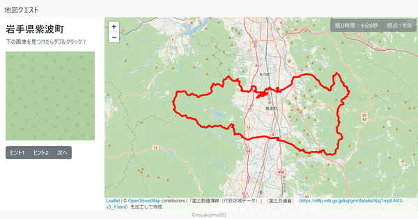 岩手県紫波町