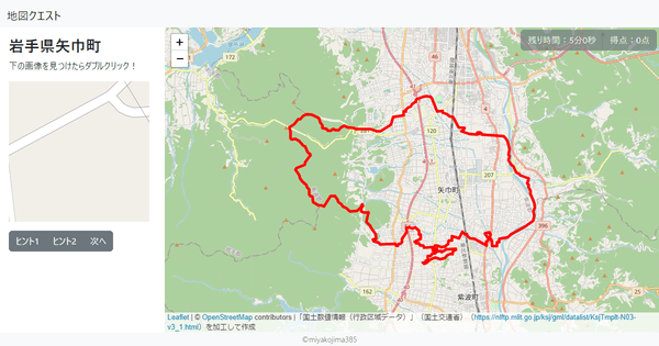 岩手県矢巾町