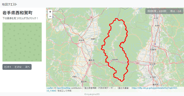 岩手県西和賀町