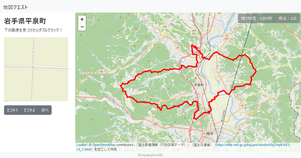 岩手県平泉町