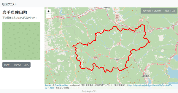 岩手県住田町