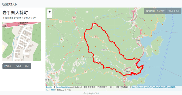 岩手県大槌町