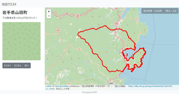 岩手県山田町