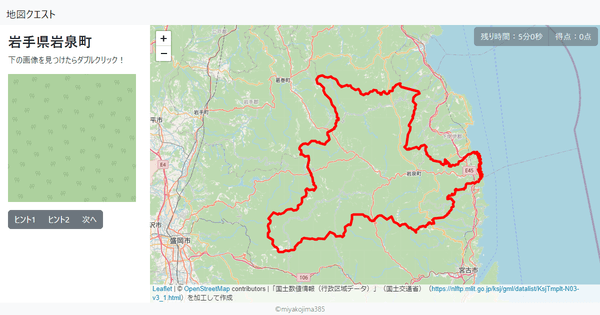 岩手県岩泉町