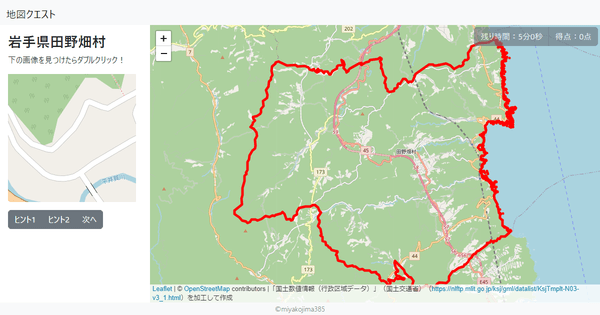 岩手県田野畑村