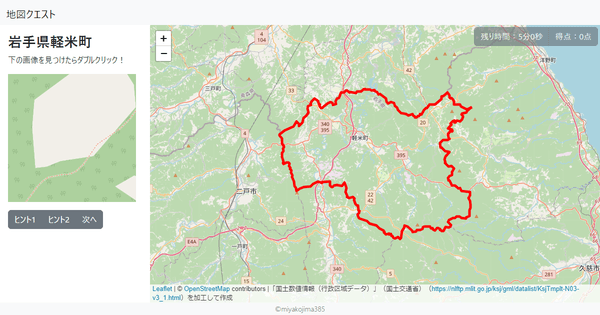 岩手県軽米町