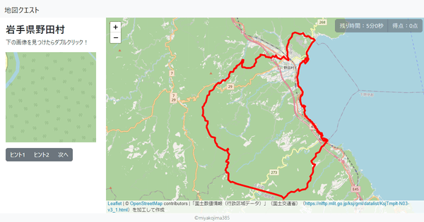 岩手県野田村