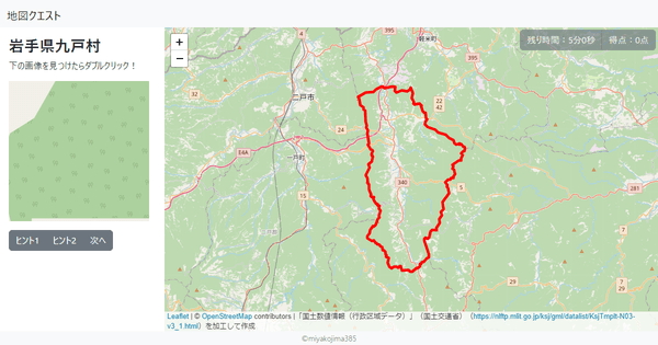 岩手県九戸村