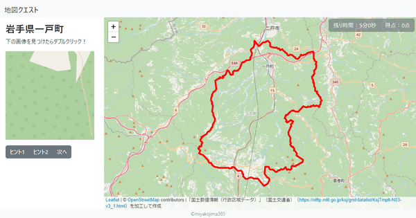 岩手県一戸町