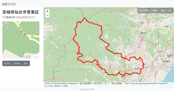 宮城県仙台市青葉区