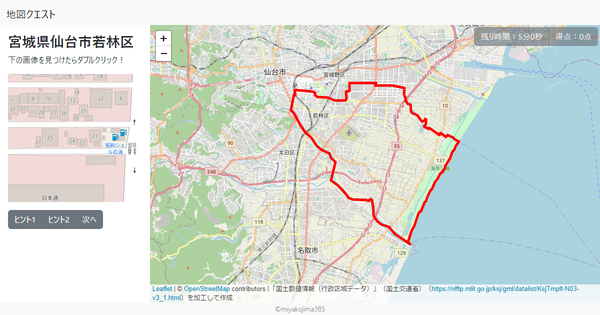 宮城県仙台市若林区