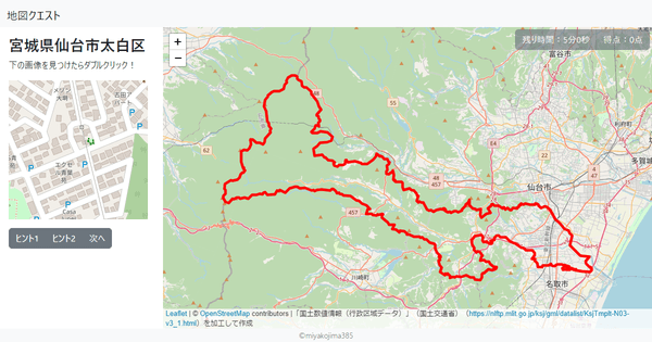 宮城県仙台市太白区