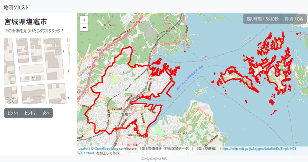 宮城県塩竈市